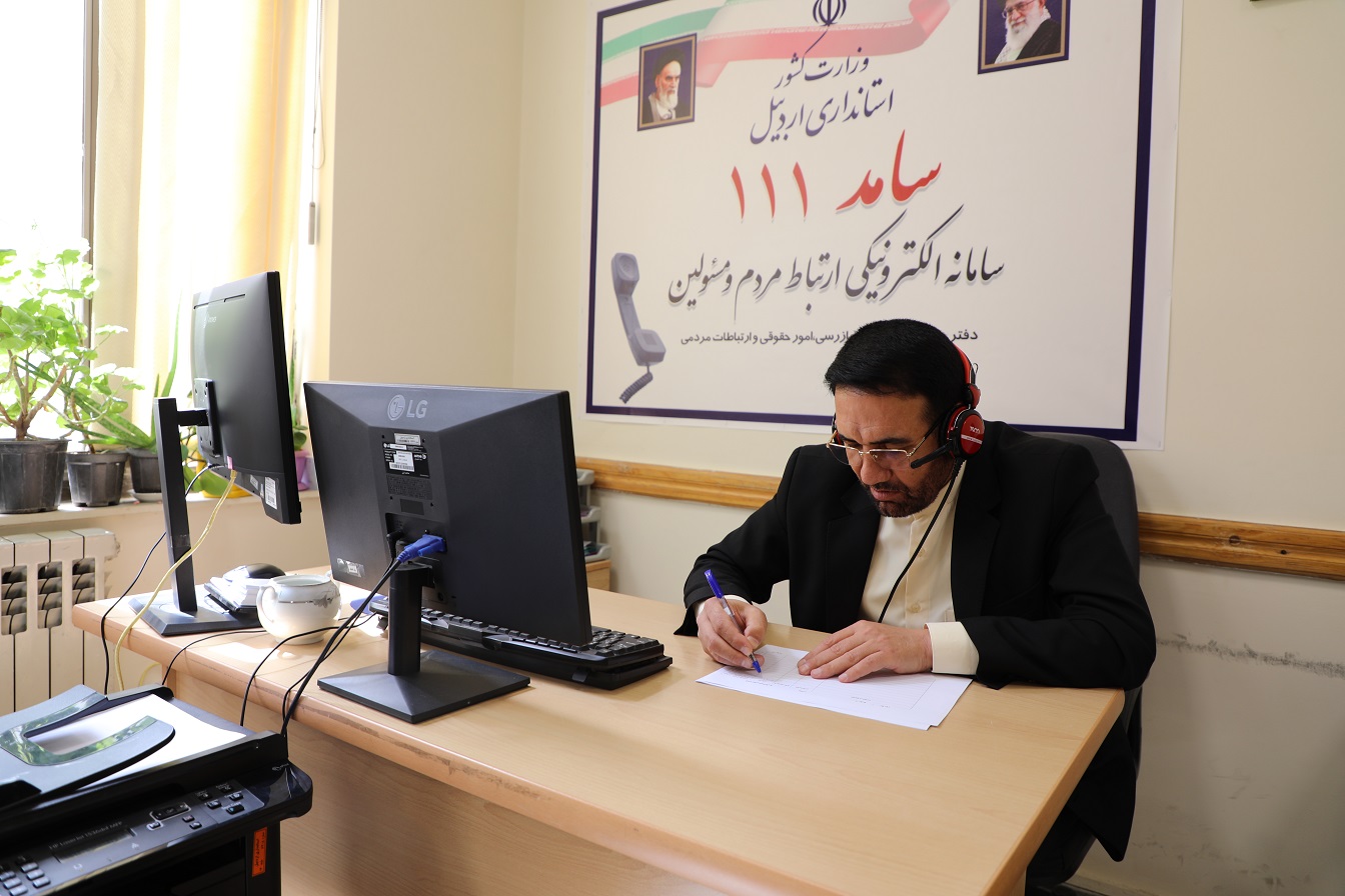 حضور مدیرعامل شرکت آب منطقه ای اردبیل در مرکز ارتباطات مردمی «سامد»