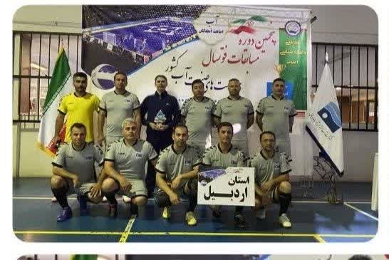 کسب مقام قهرمانی تیم فوتسال حراست شرکت آب منطقه ای اردبیل