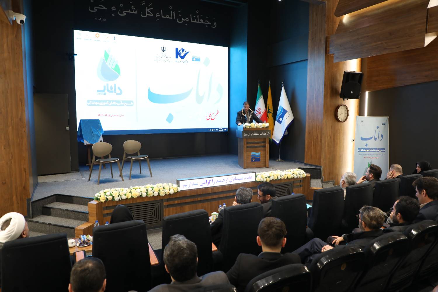 دانش آموزان کمیت و کیفیت منابع آب را از مسئولین مطالبه گری کنند