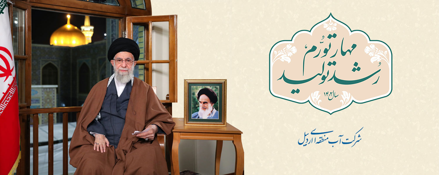 شعار سال 1402